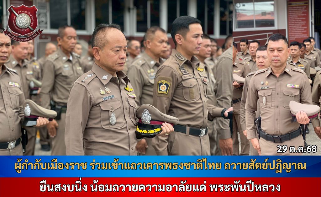 ปกถวายความอาลัย