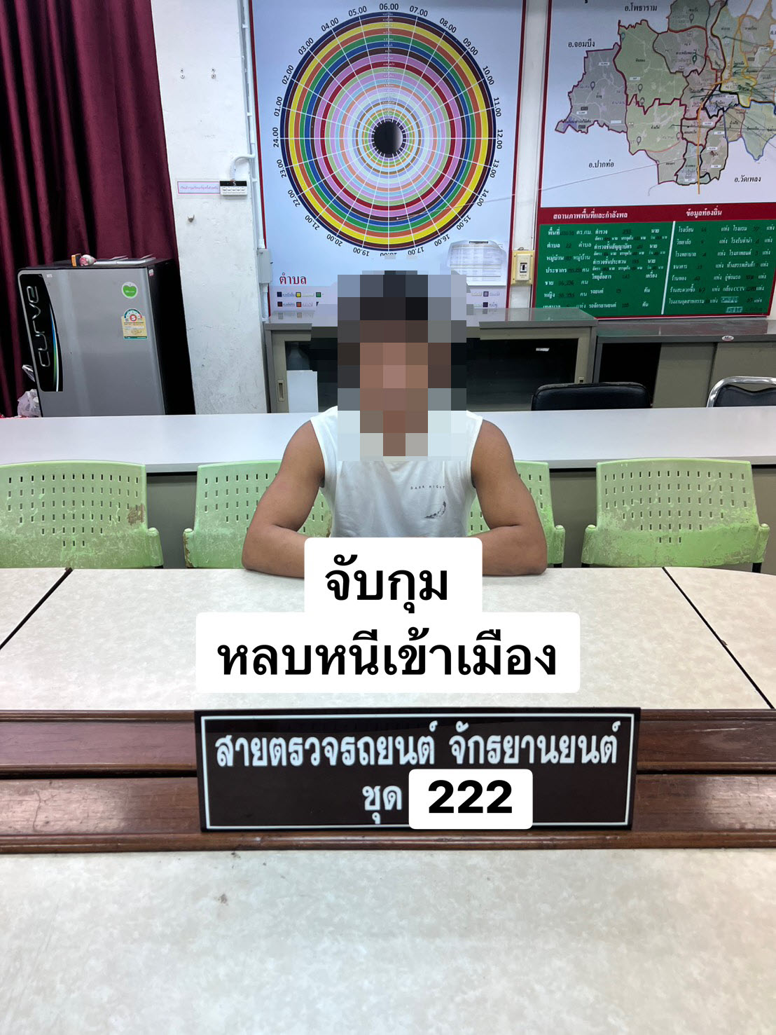 สายตรวจชุด 222 จับกุมชายต่างด้าวหลบหนีเข้าเมือง